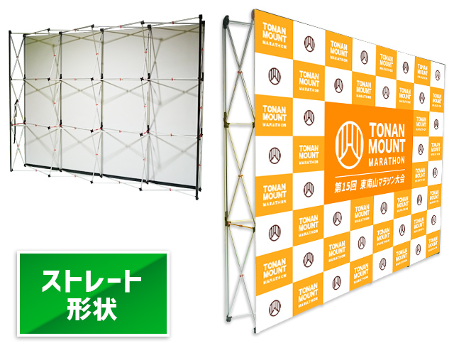 ニューイージーシステムパネル　ストレート形状