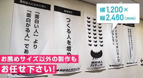 お薦めサイズ以外の製作もお任せ下さい!