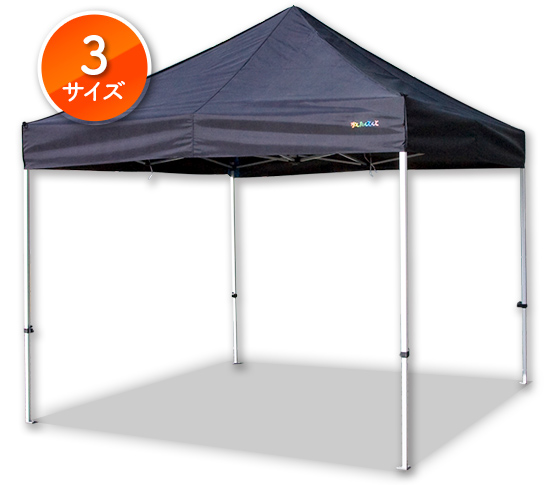 かんたんてんと 正方形タイプ（3サイズ）