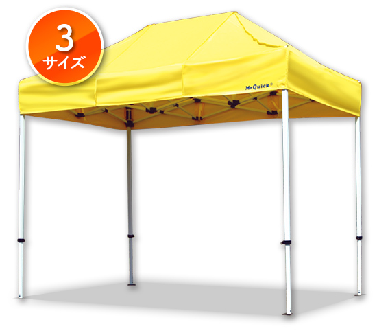 ミスタークイック 長方形（1：1.5）タイプ（3サイズ）