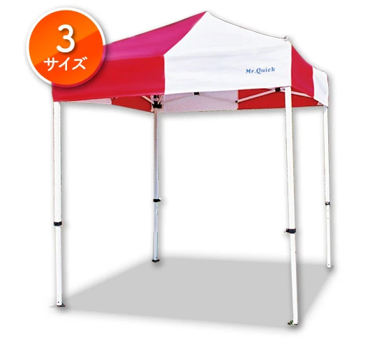 ミスタークイック 正方形タイプ(3サイズ)