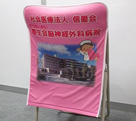 施設の外観とイラストを使用したフルカラーデザイン