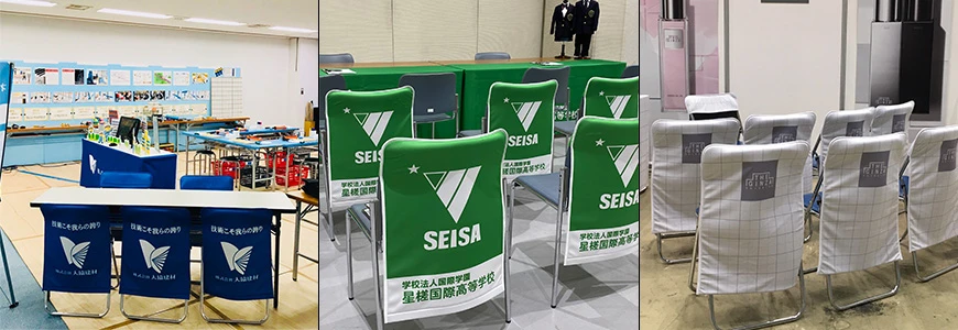 レイアウト別椅子カバー実績一覧