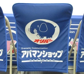 青地に白と赤2色で企業ロゴを名入れしたデザイン