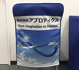 青地に企業名とフルカラーイラストを入れたデザイン