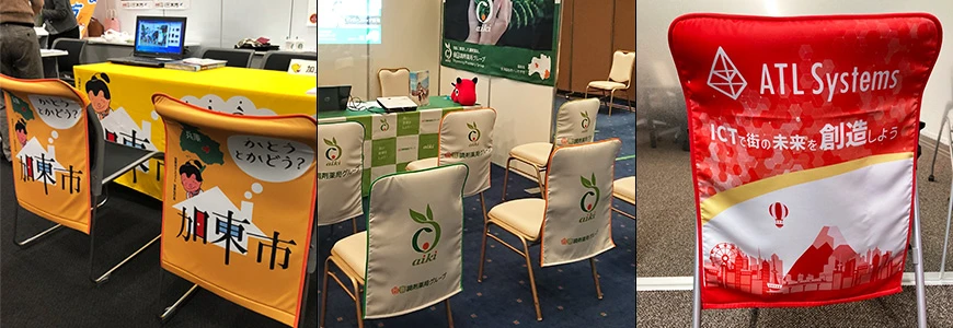 カラー別椅子カバー実績一覧