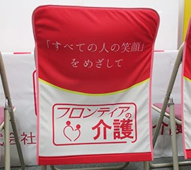 赤地にサービスロゴとキャッチコピーをプリントしたデザイン