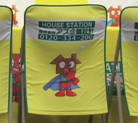 黄色地に企業名とフルカラーイラストを入れたデザイン