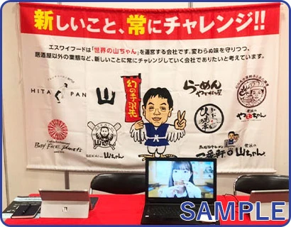 壁面に大きく吊るしたい場合 サンプル